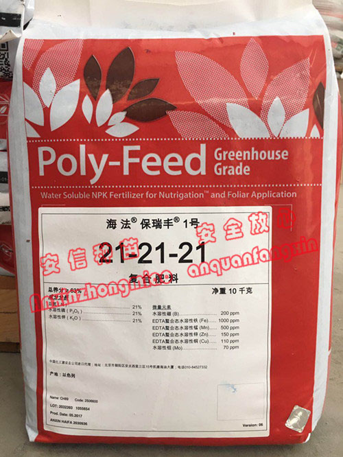 大量元素水溶肥—以色列海法保瑞豐1號(hào)